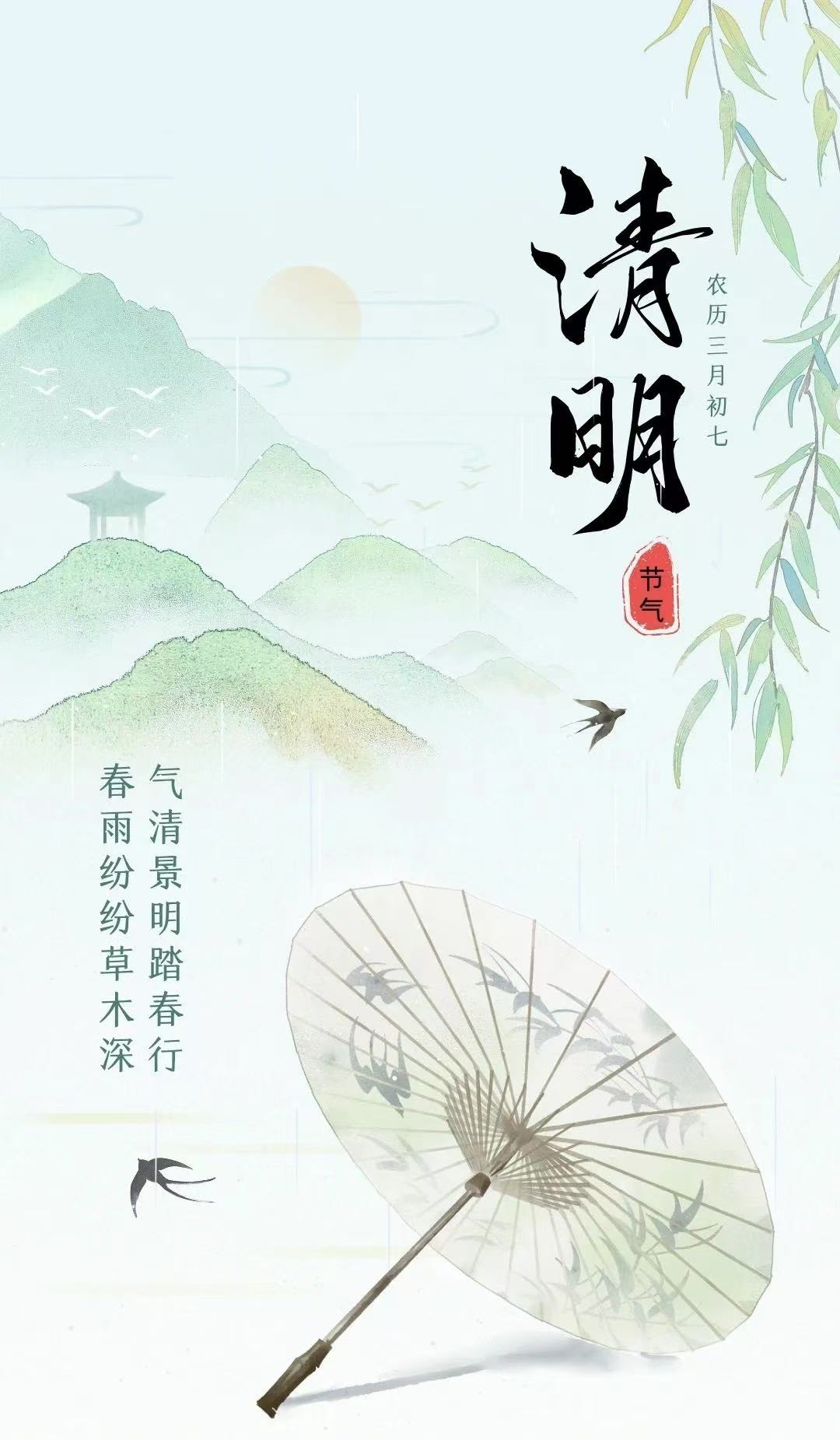 清明节图片1.jpg