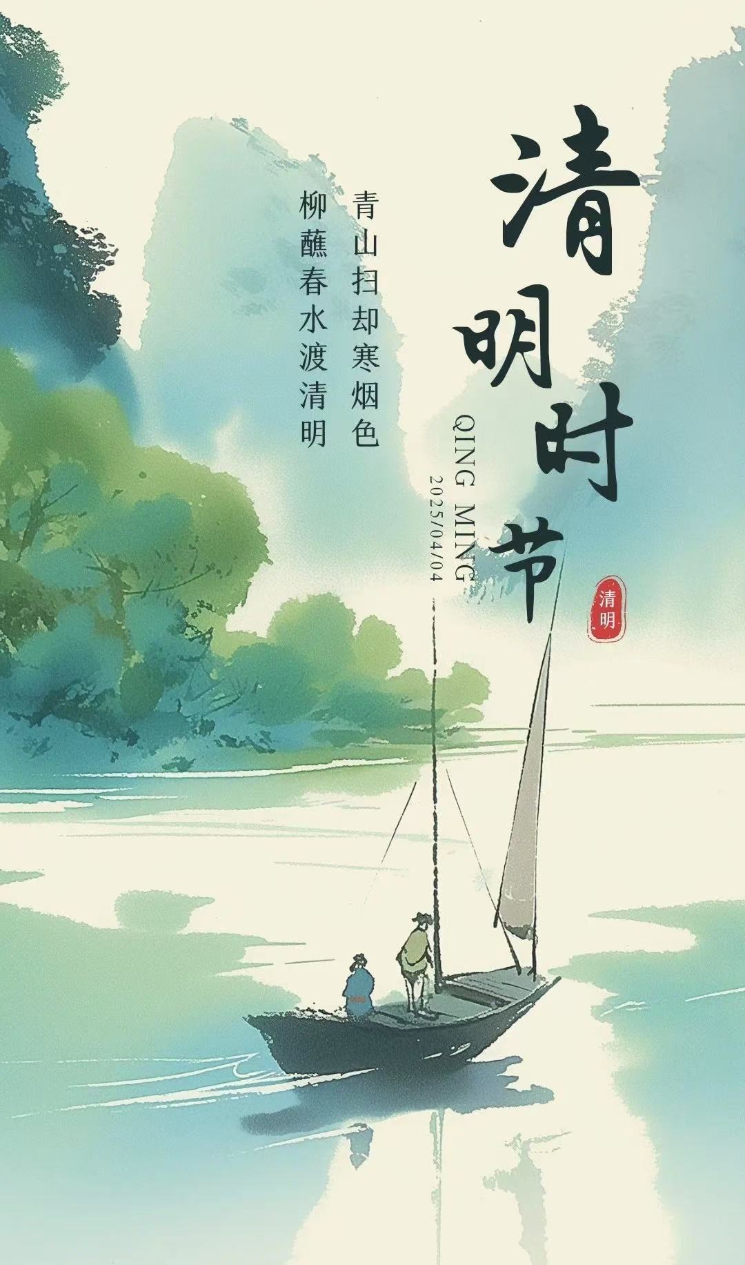 清明节图片2.jpg