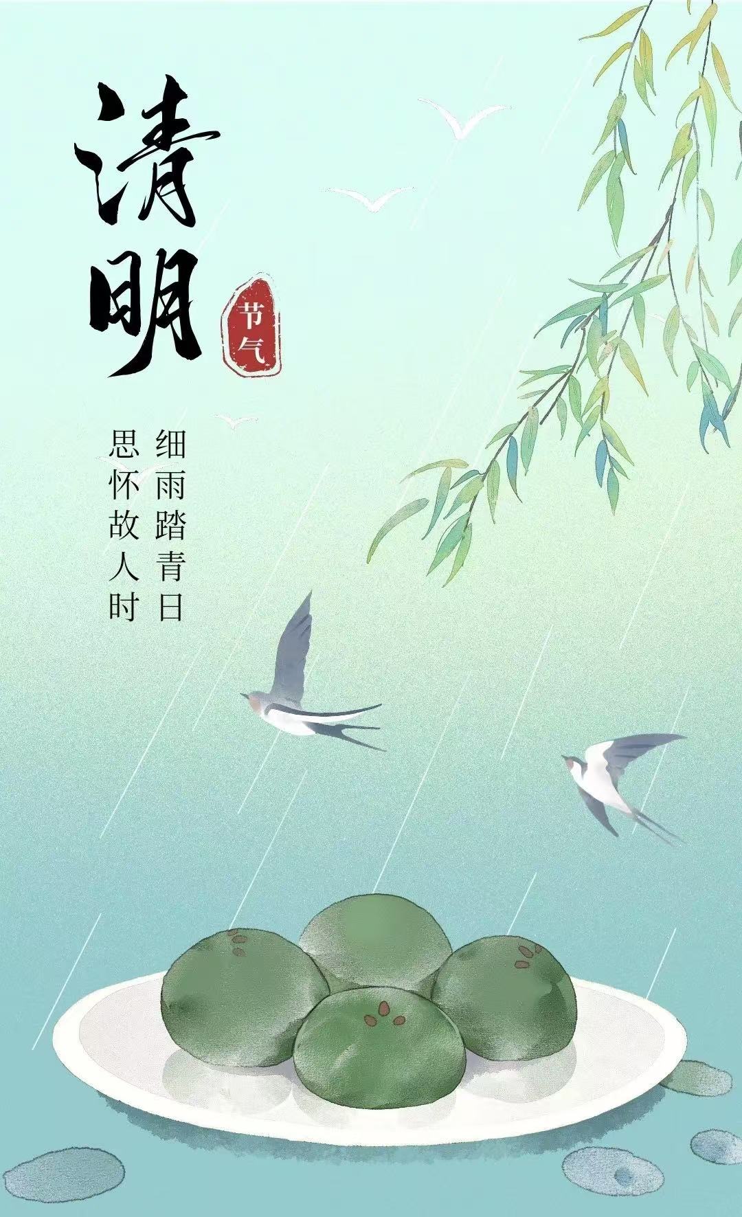 清明节图片3.jpg