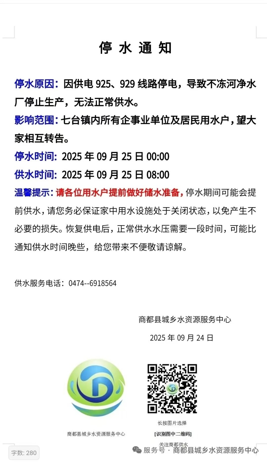 微信图片_20250925093037     2025年9月25日.jpg