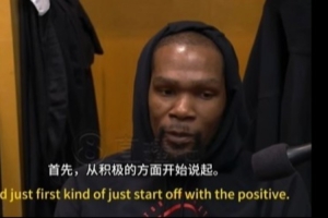 【完整版】杜兰特采访：同意教练说的一切 西雅图早该迎回篮球了