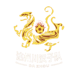 达州队首发阵容